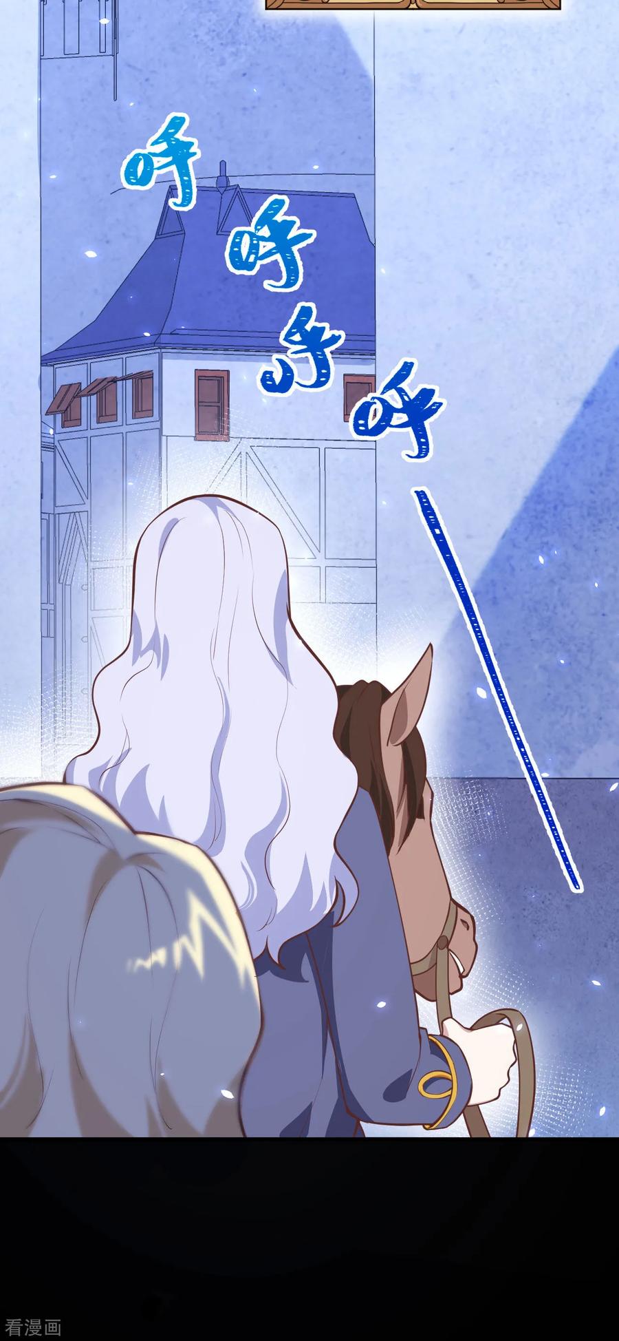 第202话-从今天开始当城主-青葶阅读（第30张）
