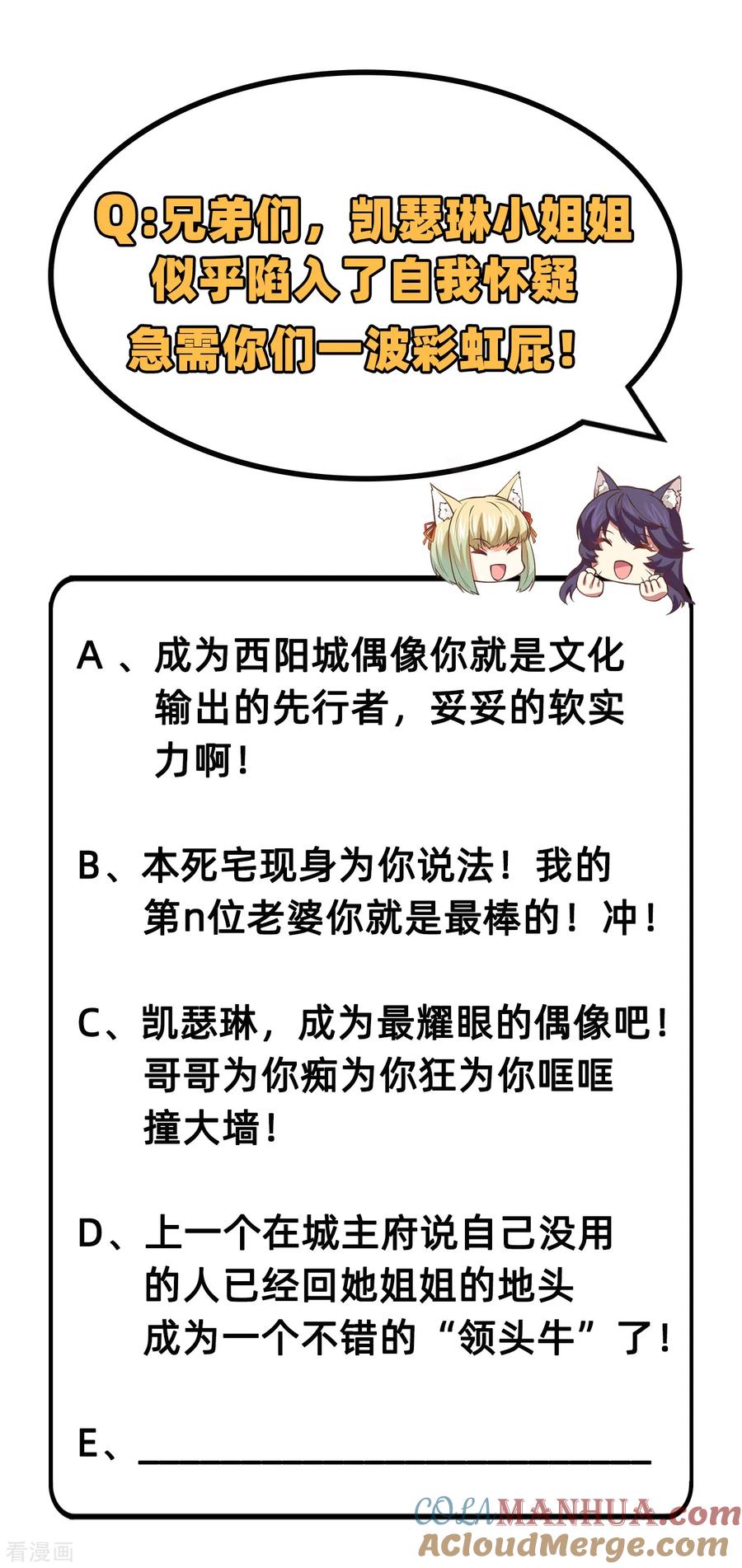 第202话-从今天开始当城主-青葶阅读（第31张）