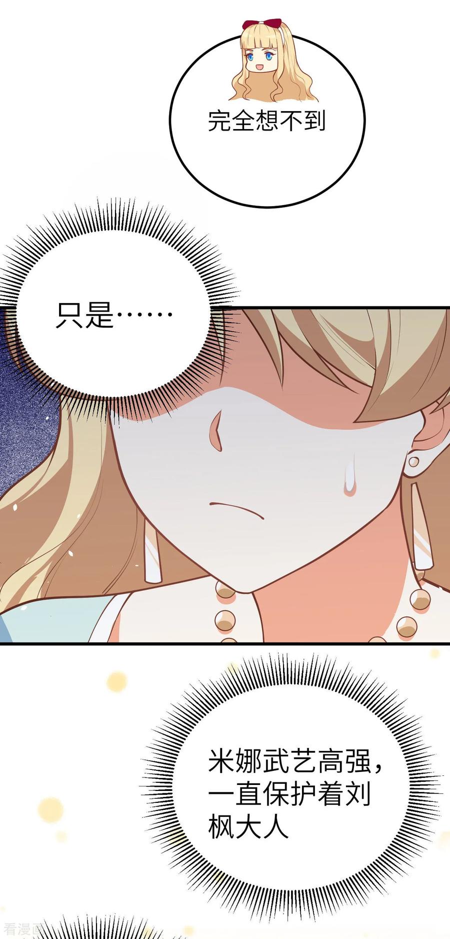 第202话-从今天开始当城主-青葶阅读（第24张）