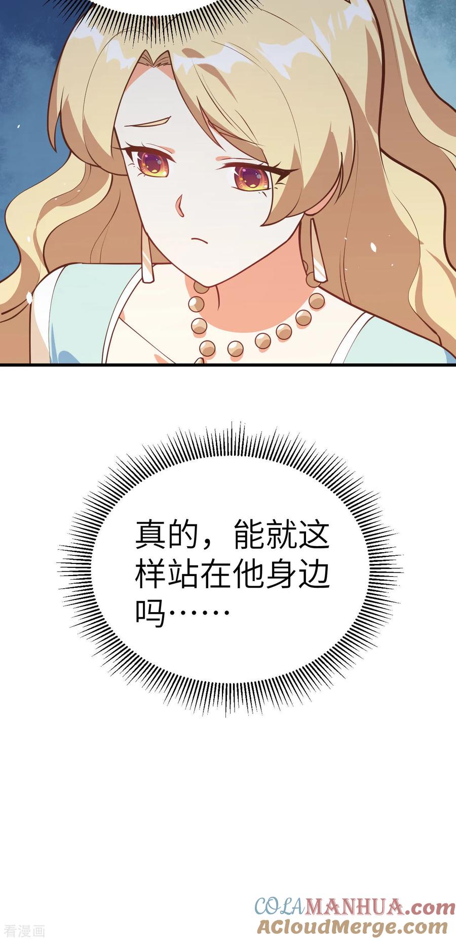 第202话-从今天开始当城主-青葶阅读（第27张）
