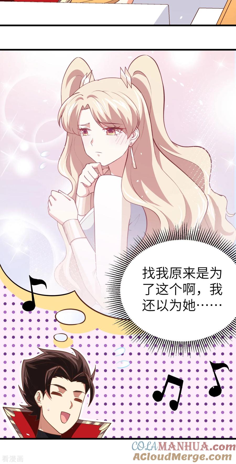 第202话-从今天开始当城主-青葶阅读（第3张）