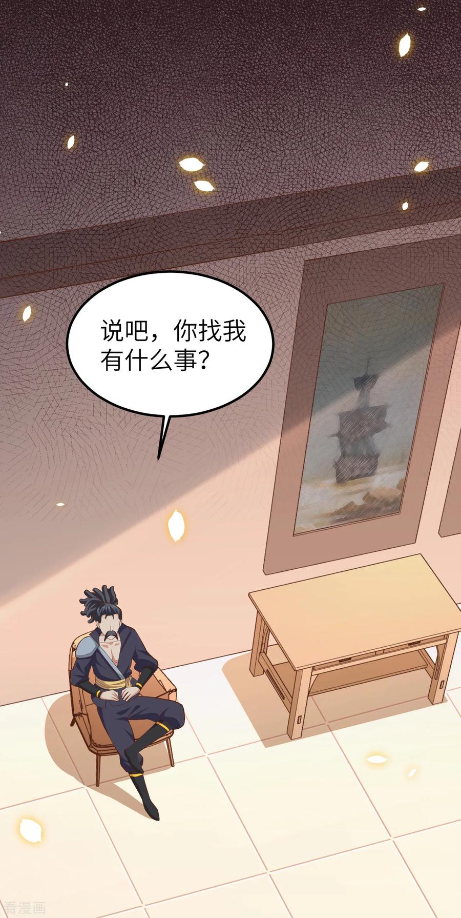第225话-从今天开始当城主-青葶阅读（第2张）