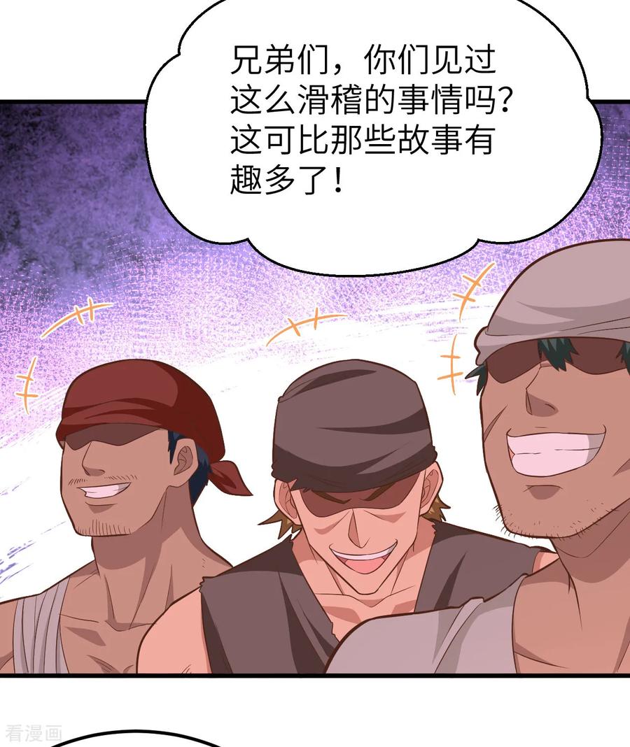 第225话-从今天开始当城主-青葶阅读（第6张）