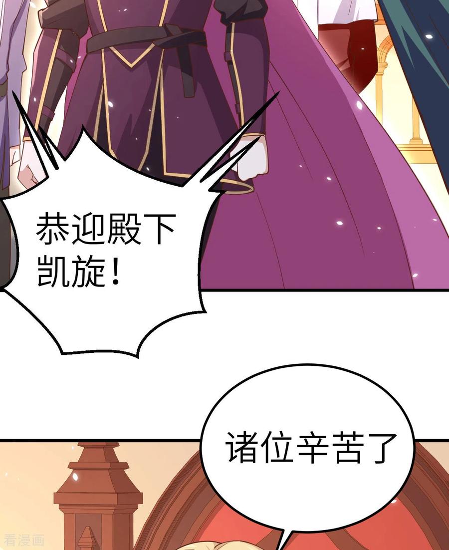 第238话-从今天开始当城主-青葶阅读（第8张）