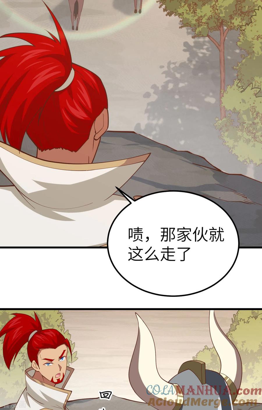 第238话-从今天开始当城主-青葶阅读（第3张）