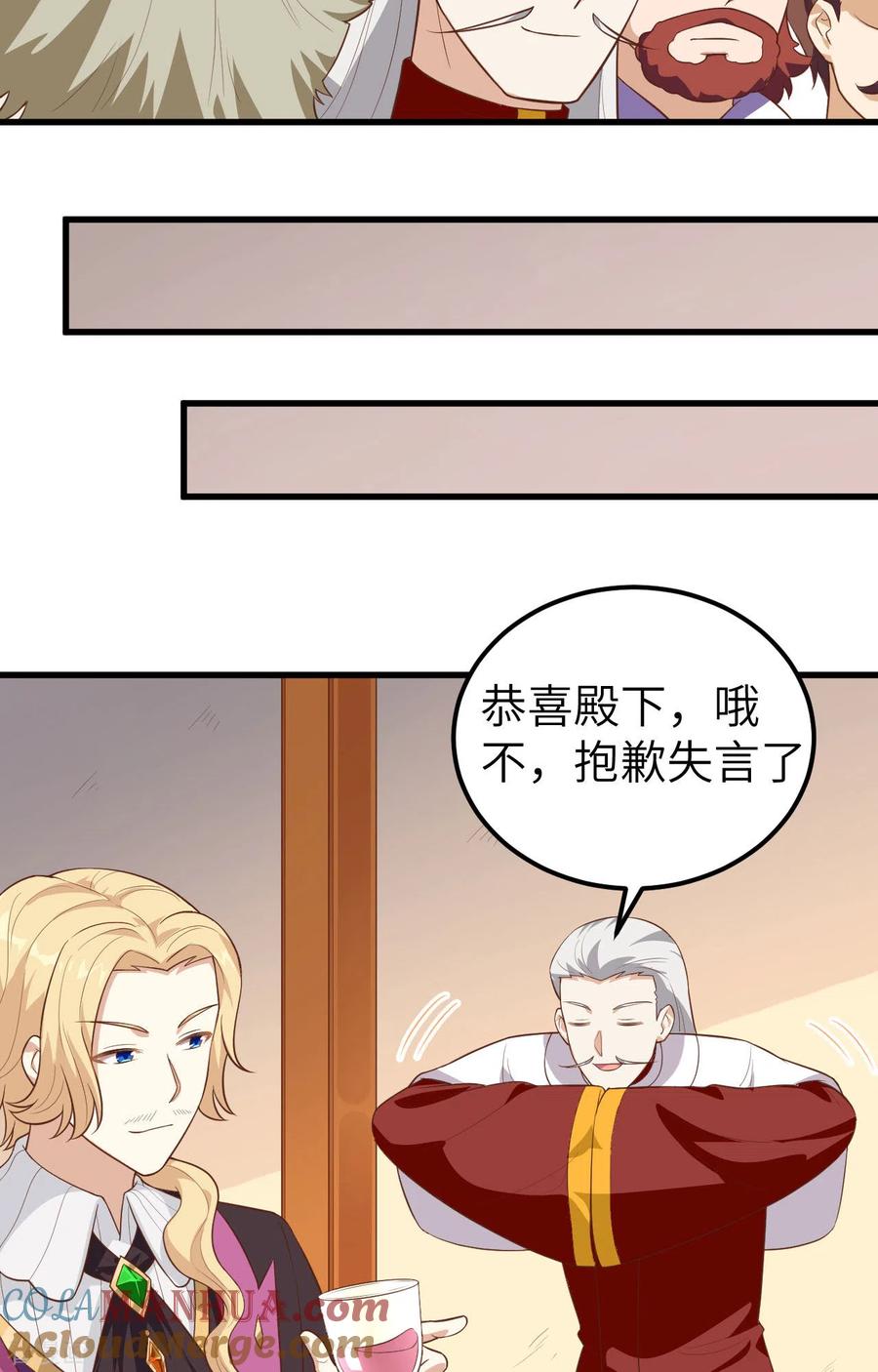 第238话-从今天开始当城主-青葶阅读（第13张）