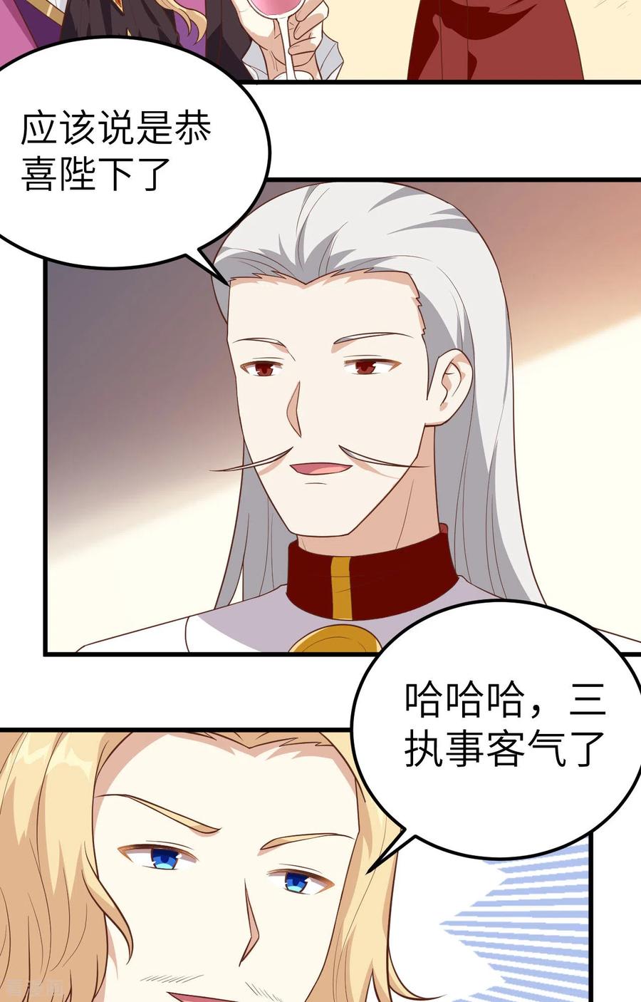 第238话-从今天开始当城主-青葶阅读（第14张）