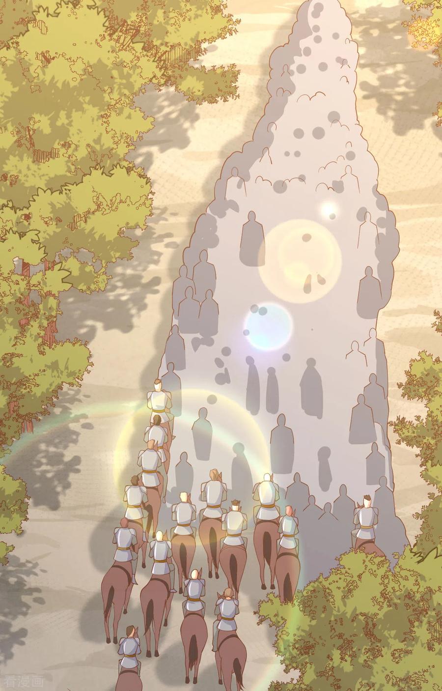 第238话-从今天开始当城主-青葶阅读（第2张）