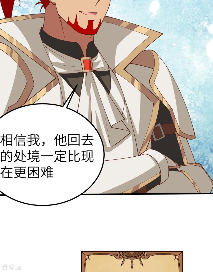 第238话-从今天开始当城主-青葶阅读（第6张）