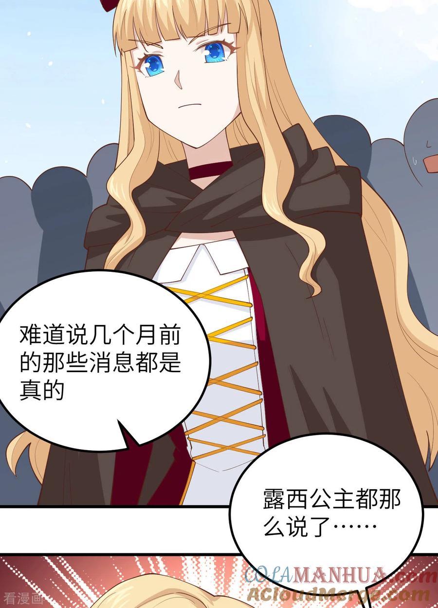 第240话-从今天开始当城主-青葶阅读（第3张）
