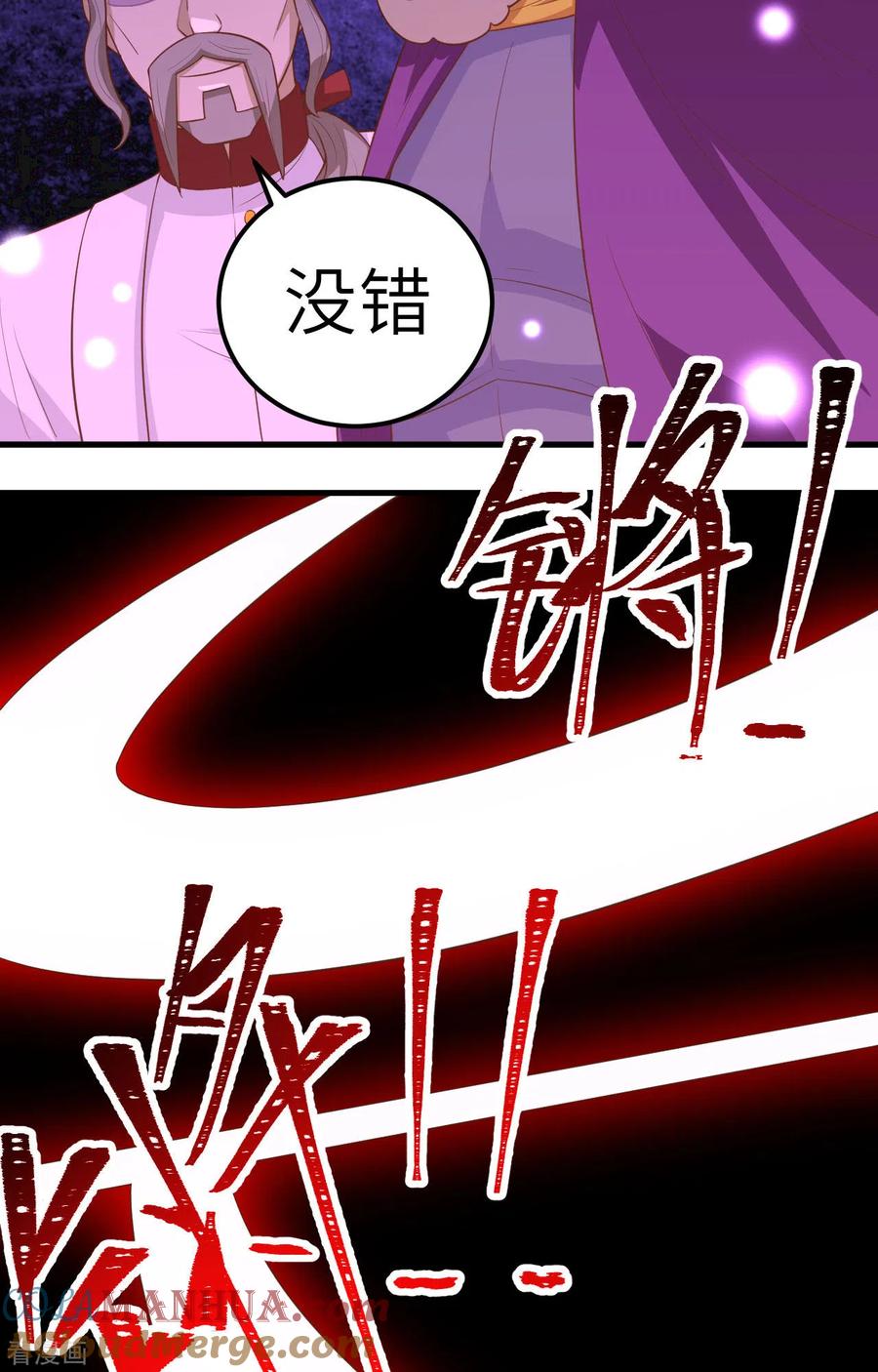 第240话-从今天开始当城主-青葶阅读（第23张）