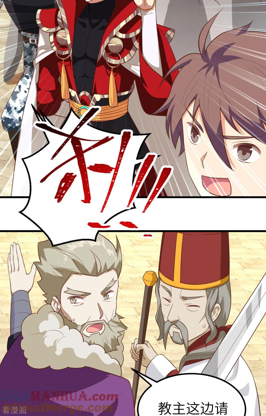 第240话-从今天开始当城主-青葶阅读（第19张）