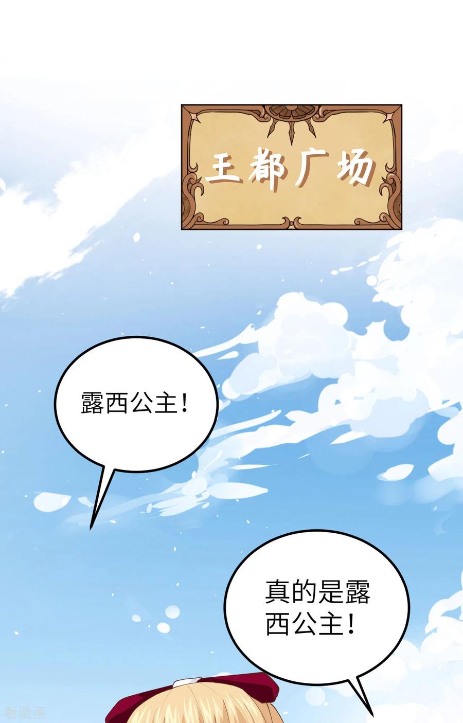 第240话-从今天开始当城主-青葶阅读（第2张）