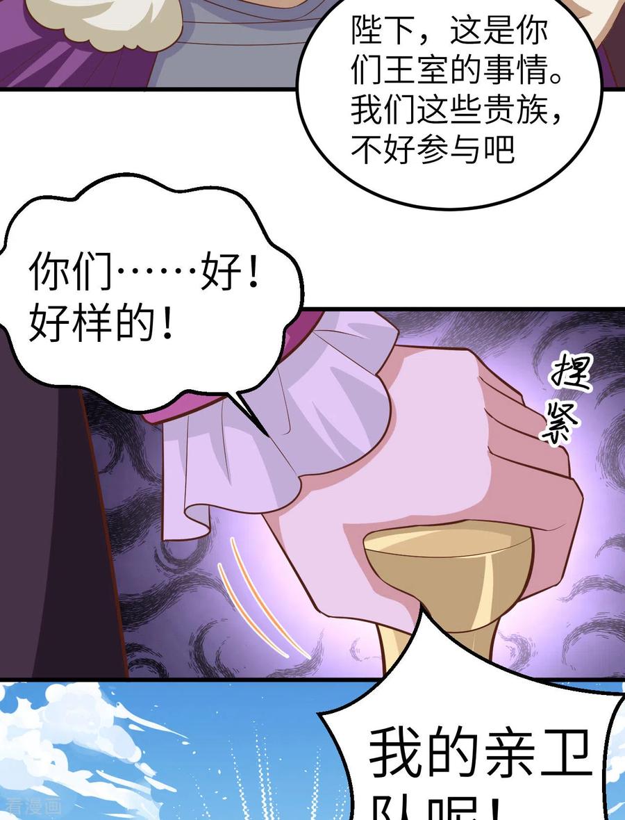第240话-从今天开始当城主-青葶阅读（第16张）