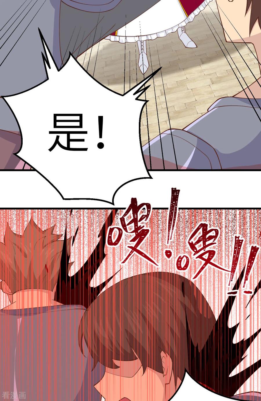 第240话-从今天开始当城主-青葶阅读（第6张）