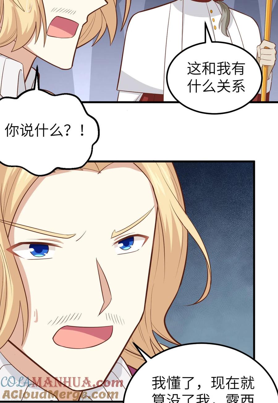 第240话-从今天开始当城主-青葶阅读（第13张）