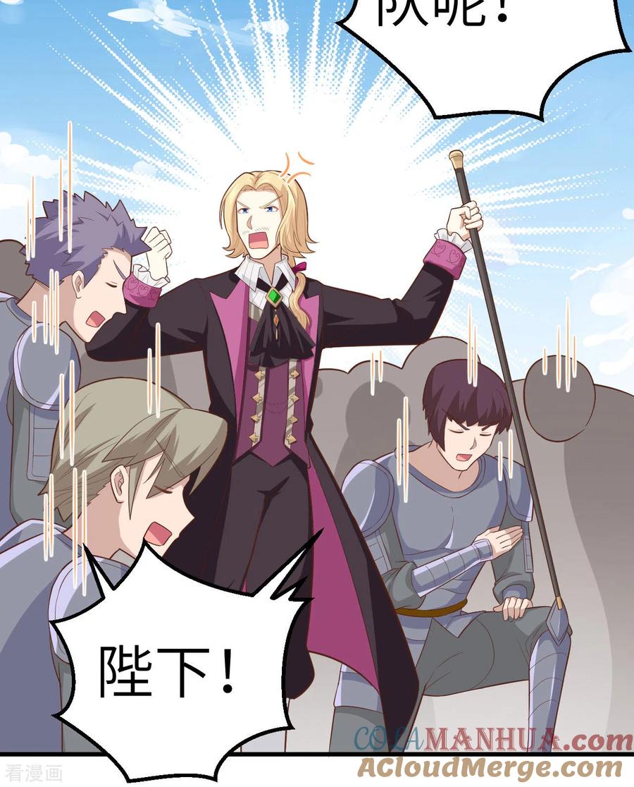 第240话-从今天开始当城主-青葶阅读（第17张）