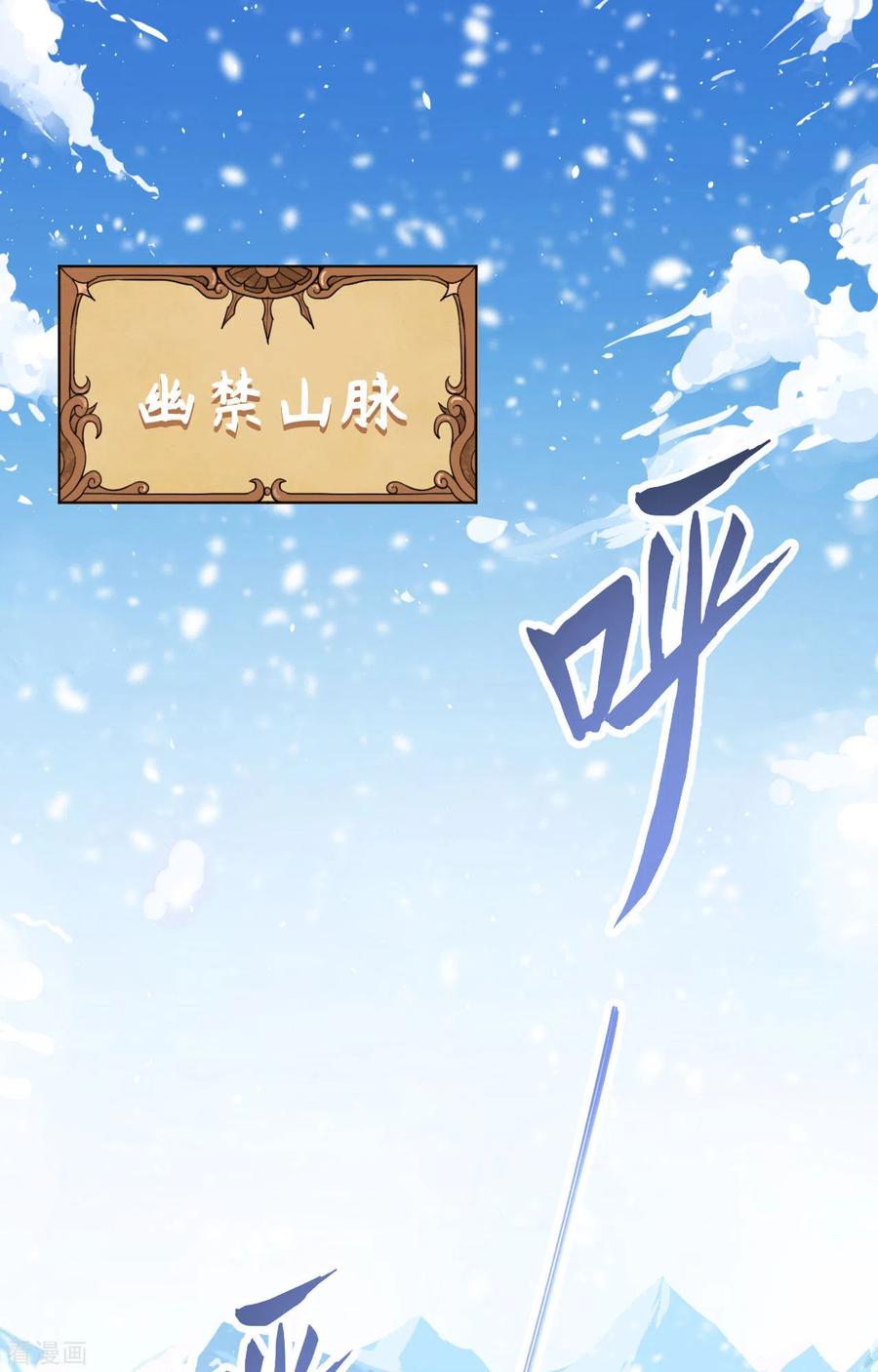 第246话-从今天开始当城主-青葶阅读（第2张）