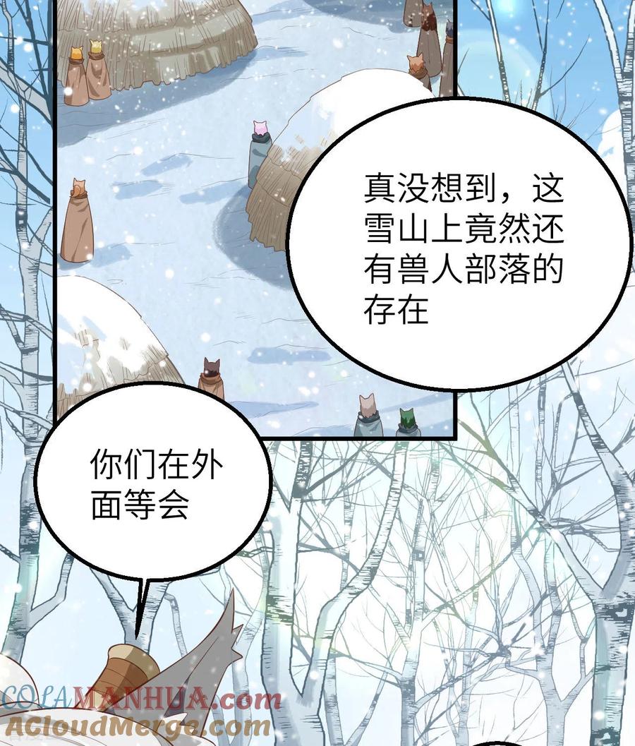 第246话-从今天开始当城主-青葶阅读（第13张）