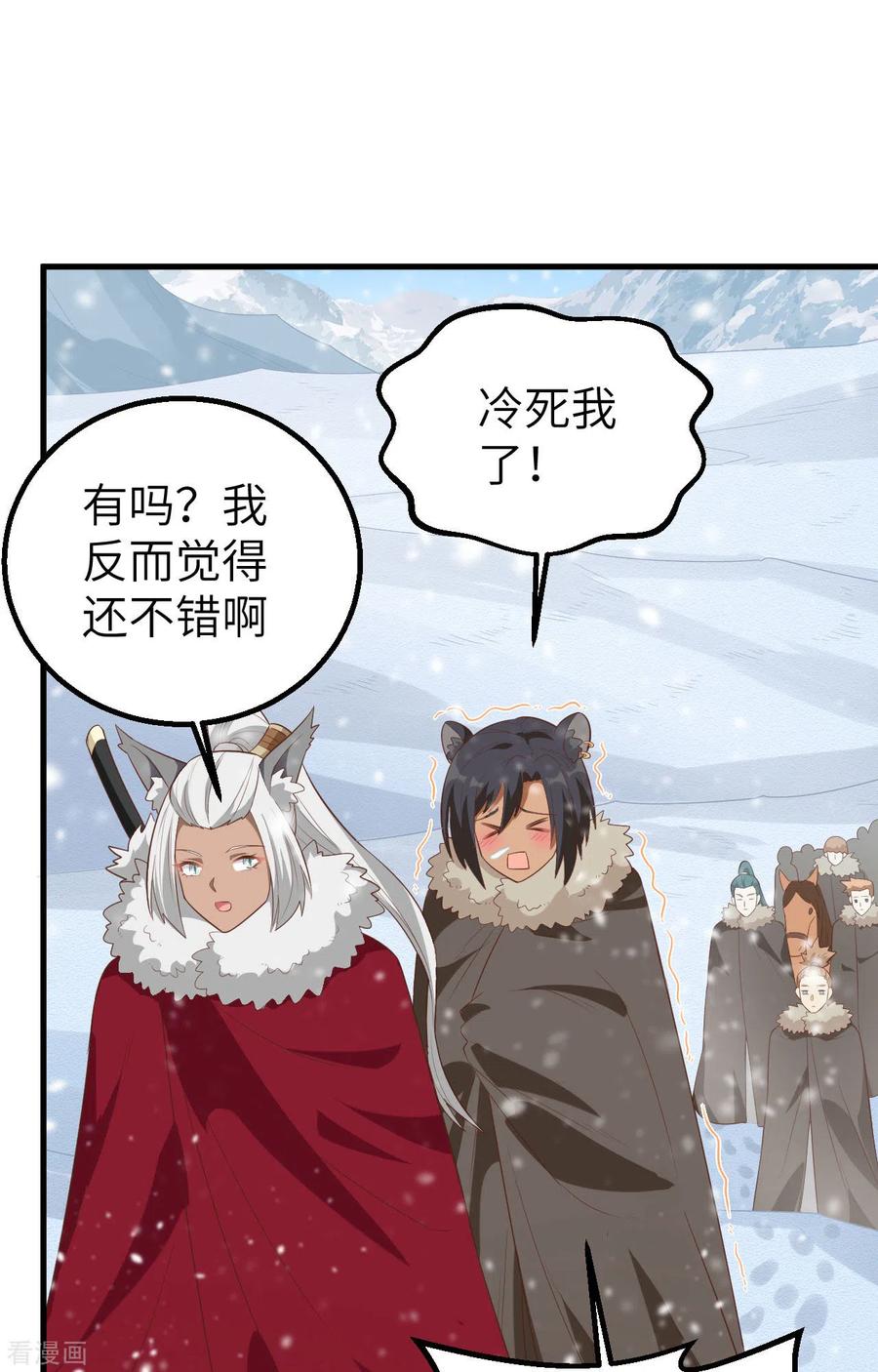 第246话-从今天开始当城主-青葶阅读（第5张）