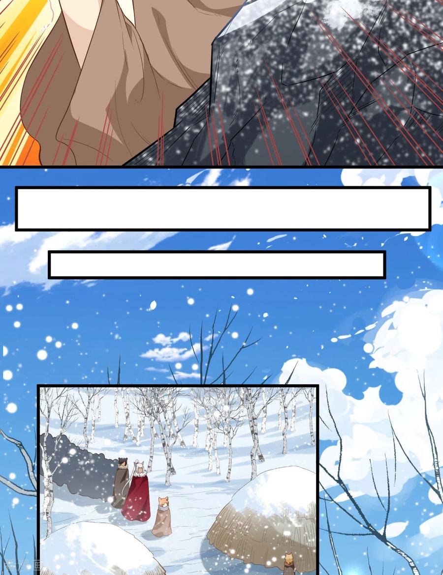 第246话-从今天开始当城主-青葶阅读（第12张）