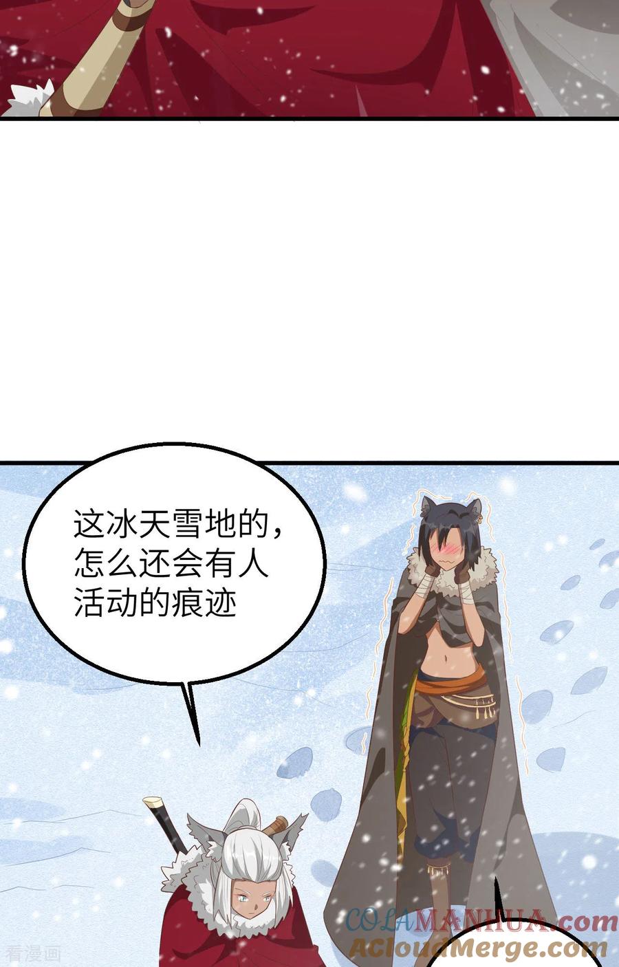 第246话-从今天开始当城主-青葶阅读（第7张）
