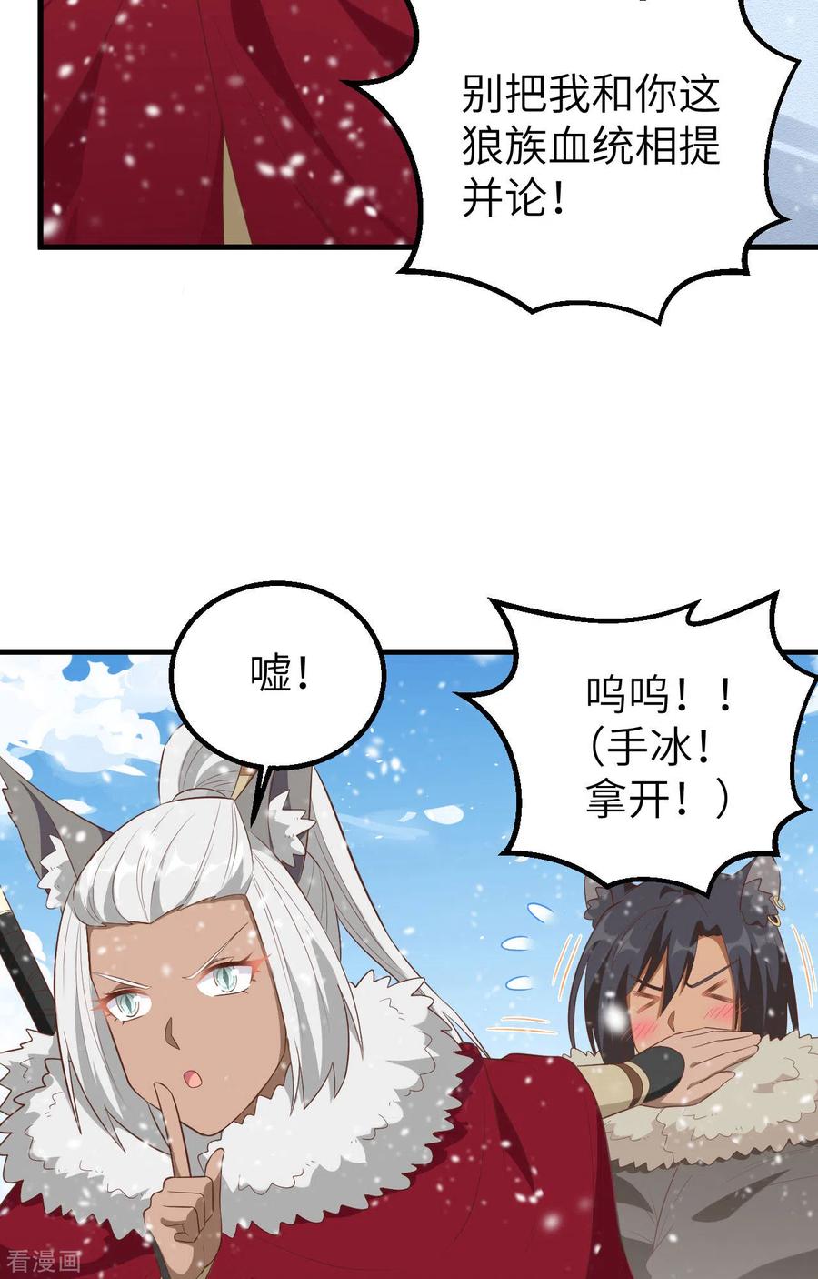 第246话-从今天开始当城主-青葶阅读（第6张）