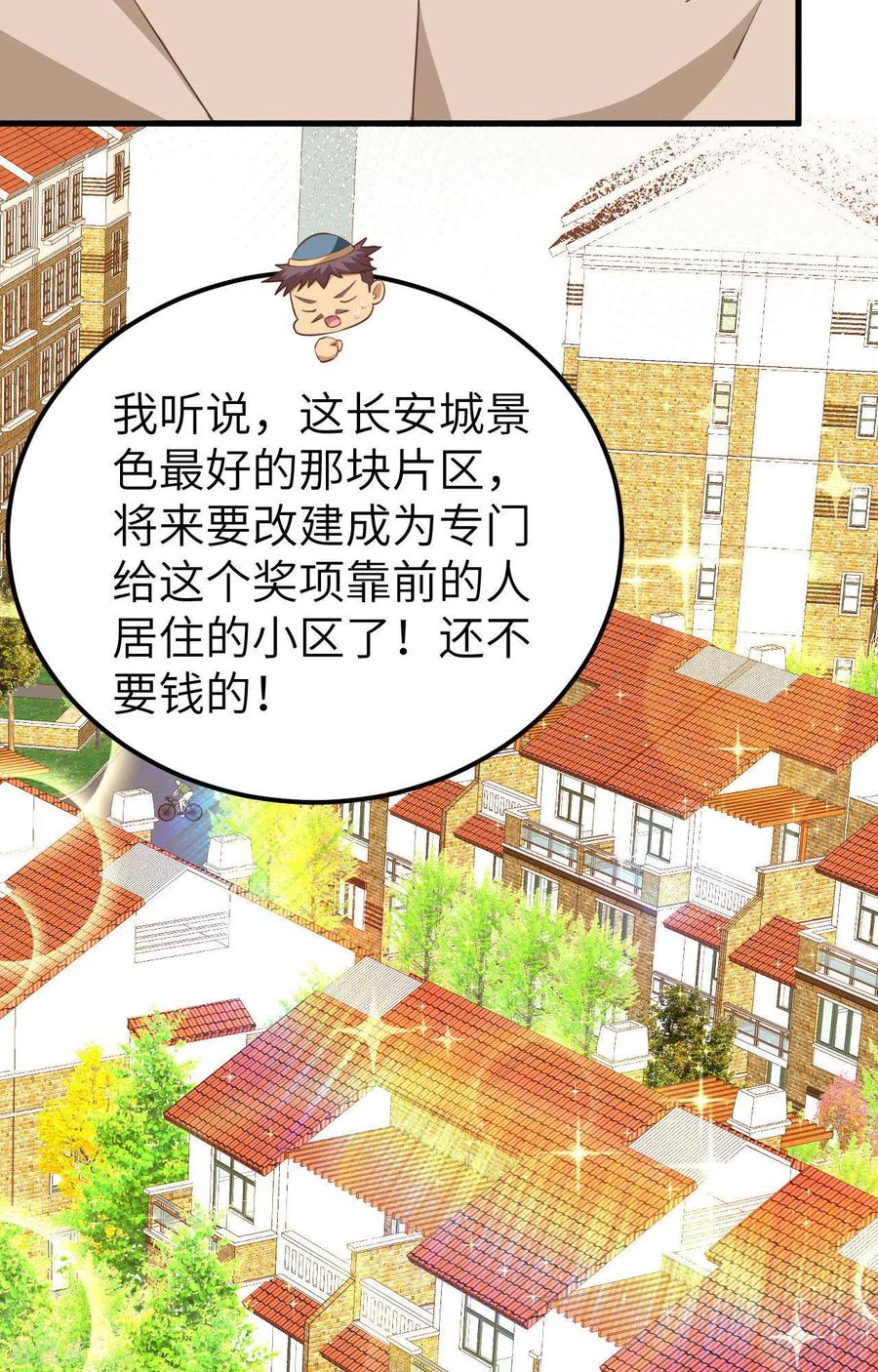 第277话-从今天开始当城主-青葶阅读（第6张）