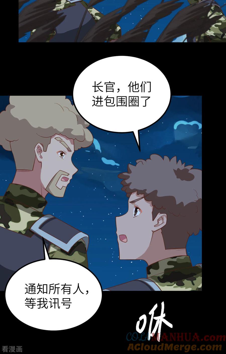 第280话-从今天开始当城主-青葶阅读（第5张）