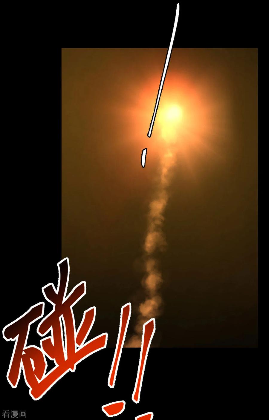 第280话-从今天开始当城主-青葶阅读（第6张）