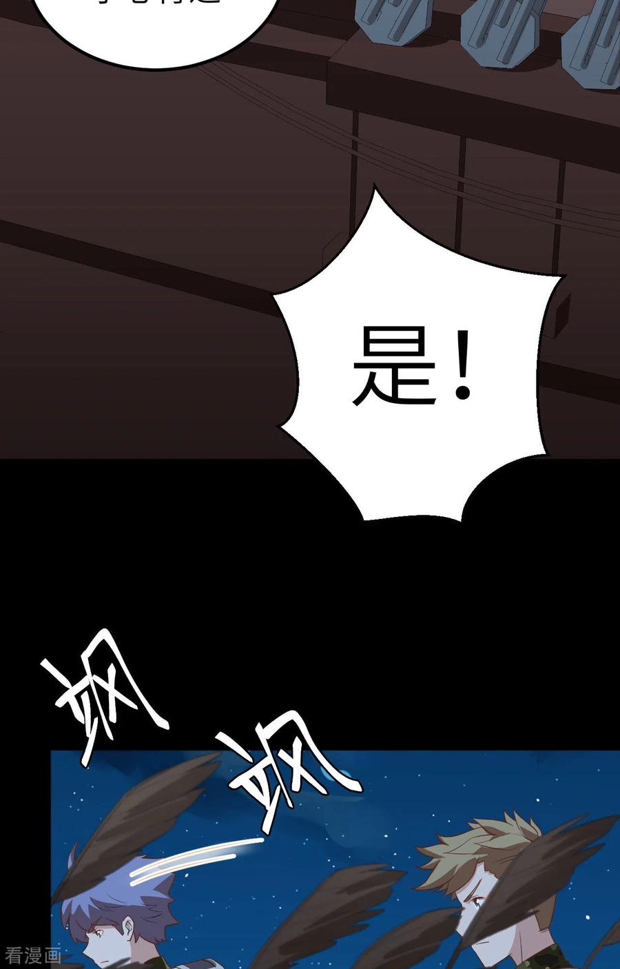第280话-从今天开始当城主-青葶阅读（第4张）