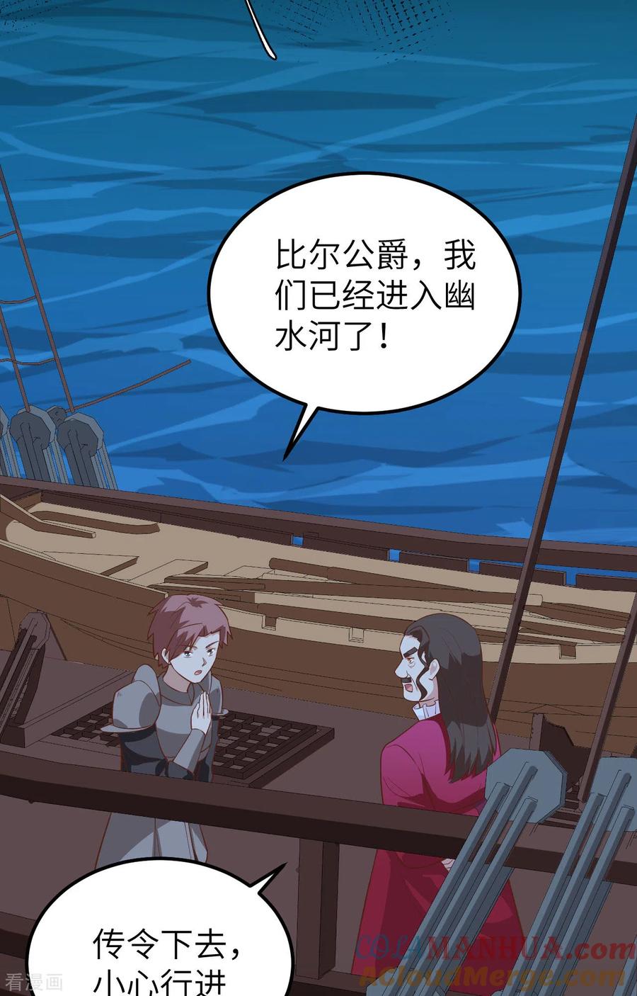 第280话-从今天开始当城主-青葶阅读（第3张）
