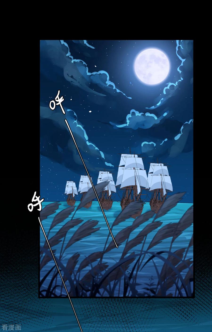 第280话-从今天开始当城主-青葶阅读（第2张）
