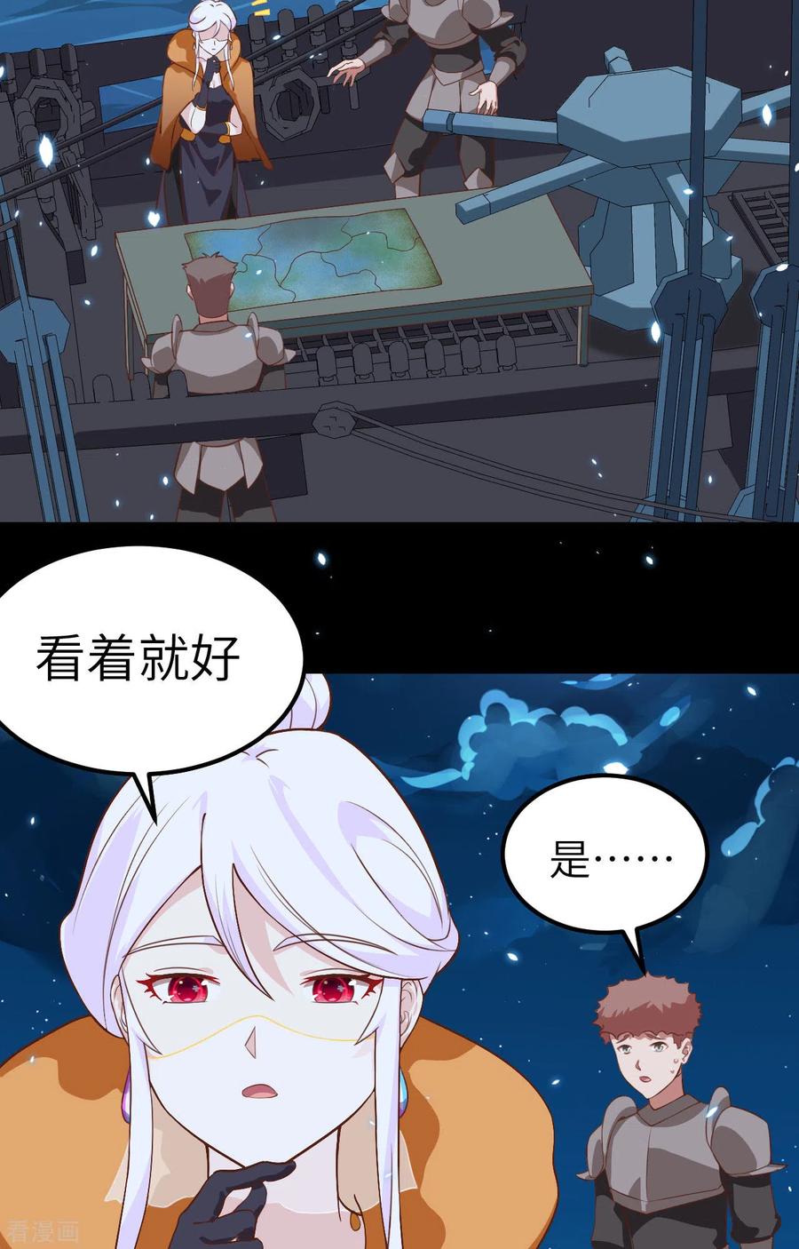 第280话-从今天开始当城主-青葶阅读（第10张）