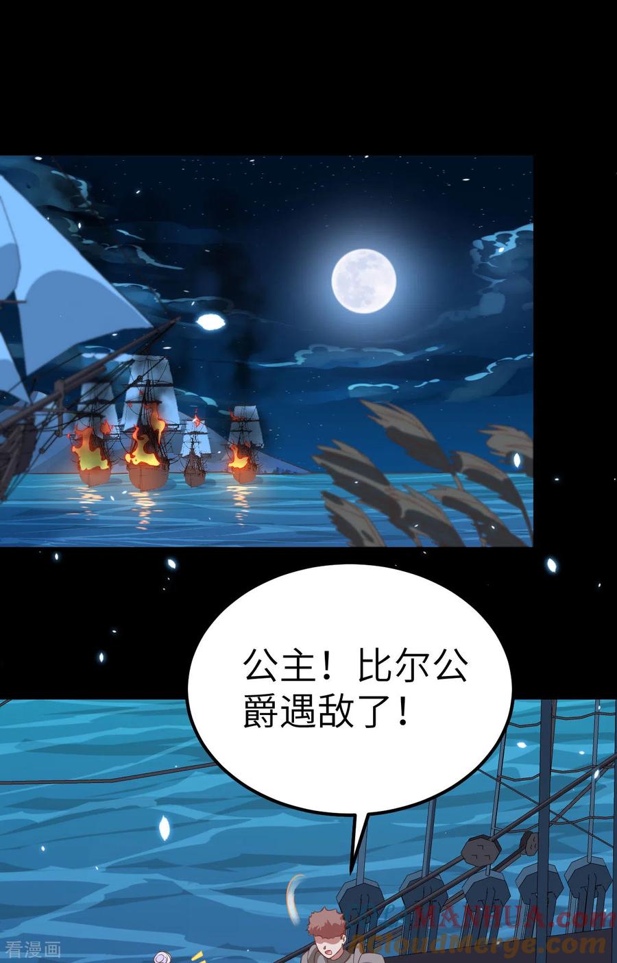 第280话-从今天开始当城主-青葶阅读（第9张）