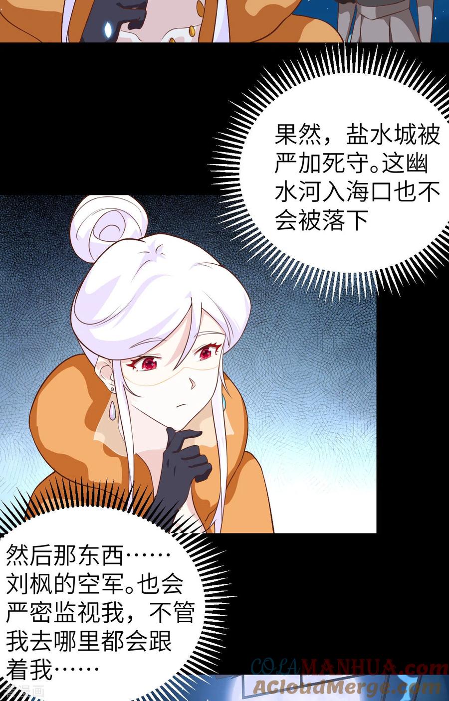 第280话-从今天开始当城主-青葶阅读（第11张）
