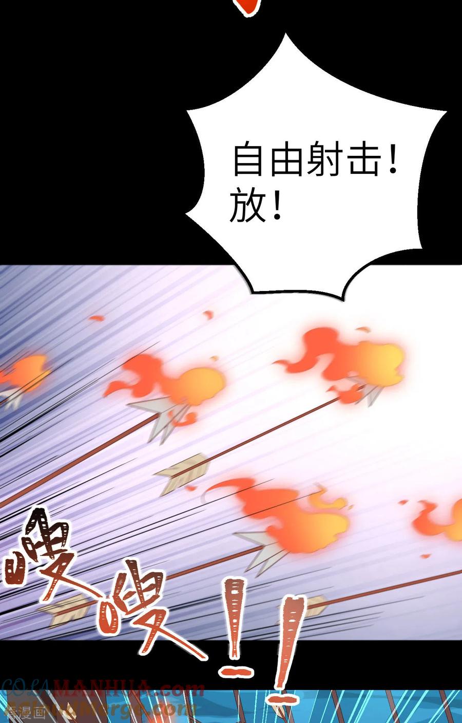 第280话-从今天开始当城主-青葶阅读（第7张）