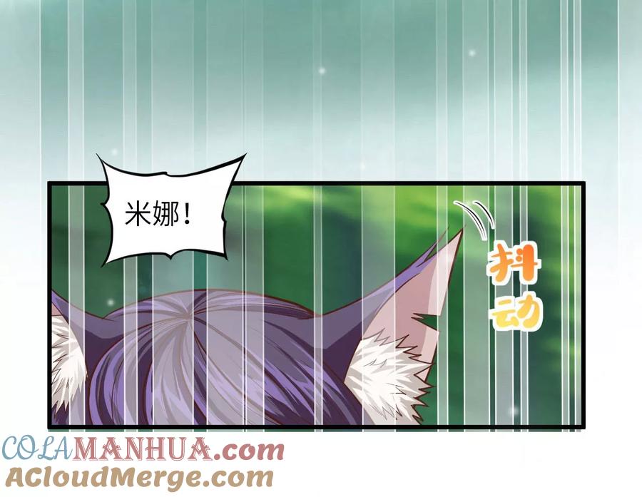 第27话-从今天开始当城主-青葶阅读（第3张）