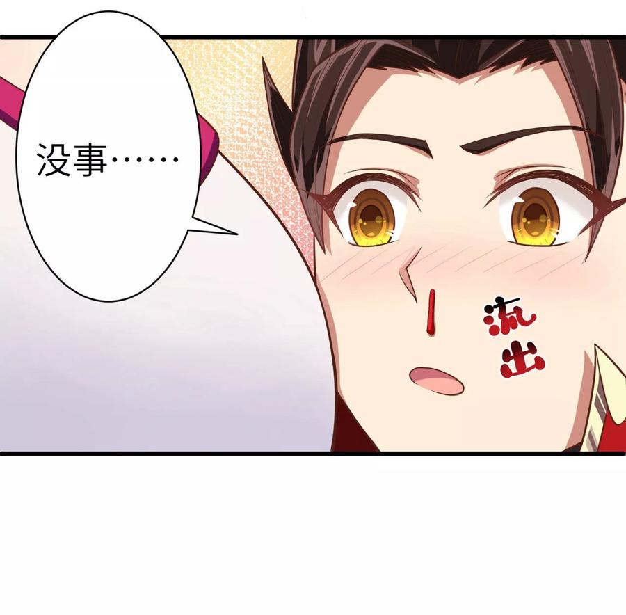 第27话-从今天开始当城主-青葶阅读（第10张）