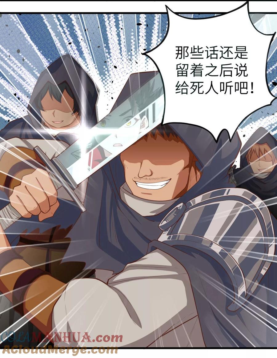 第27话-从今天开始当城主-青葶阅读（第17张）