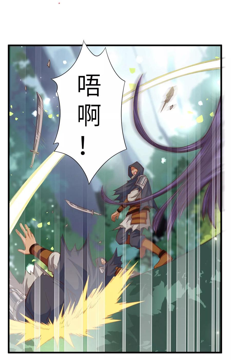 第27话-从今天开始当城主-青葶阅读（第20张）