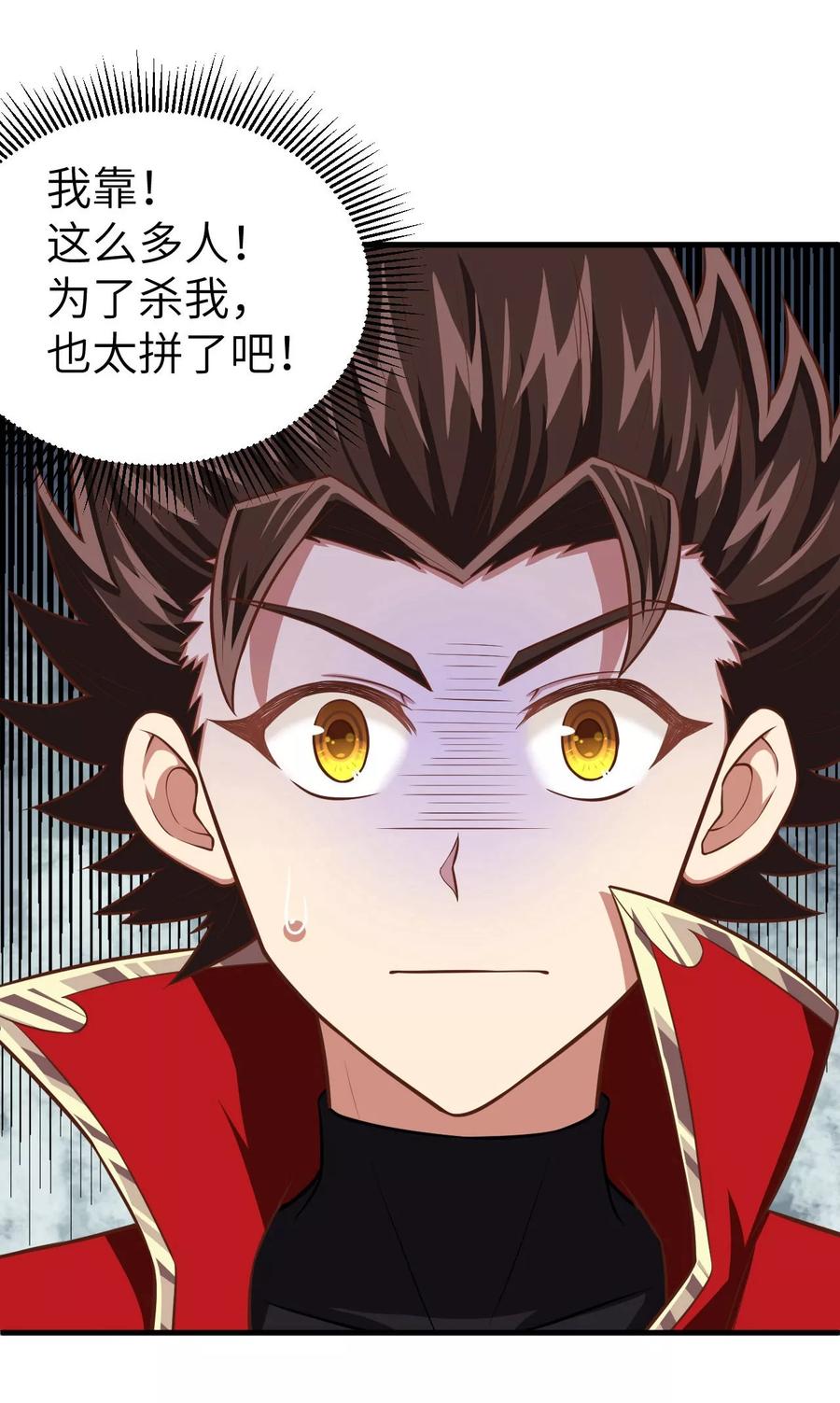 第27话-从今天开始当城主-青葶阅读（第14张）