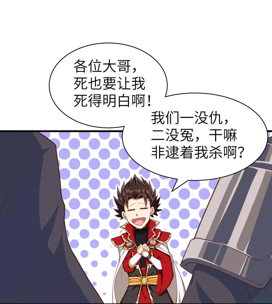 第27话-从今天开始当城主-青葶阅读（第16张）