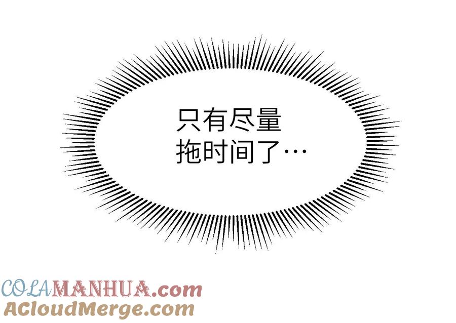 第27话-从今天开始当城主-青葶阅读（第15张）