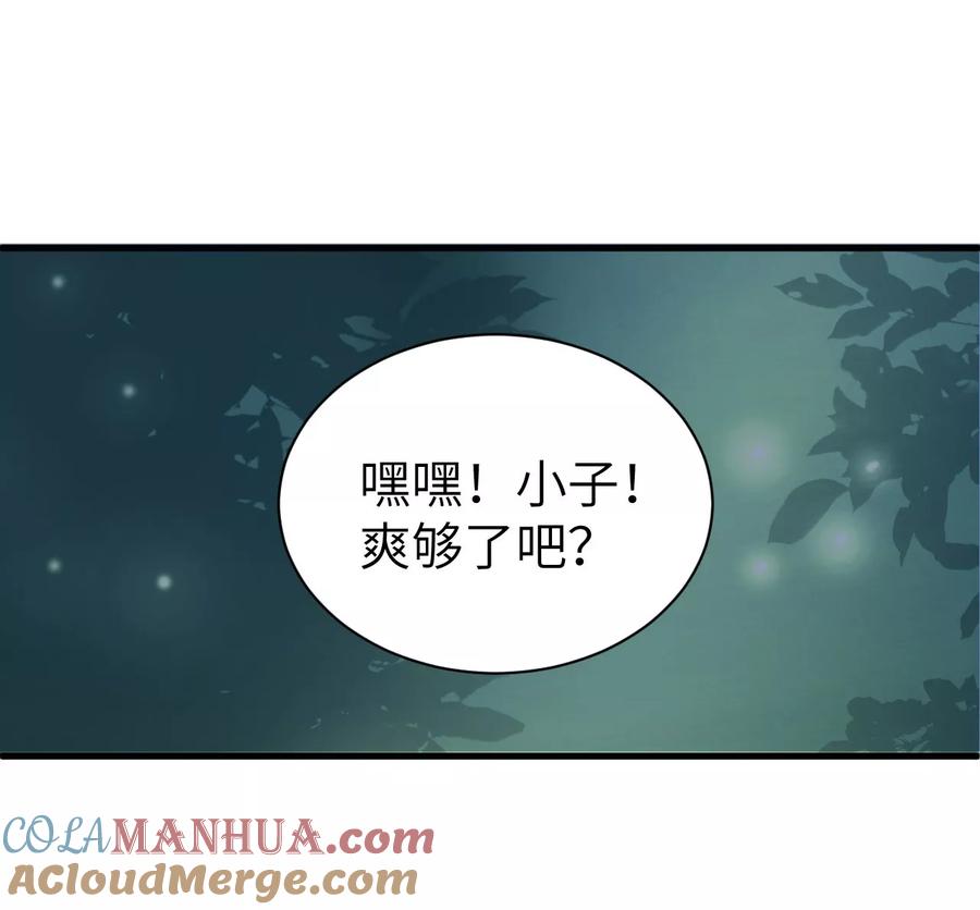 第27话-从今天开始当城主-青葶阅读（第11张）