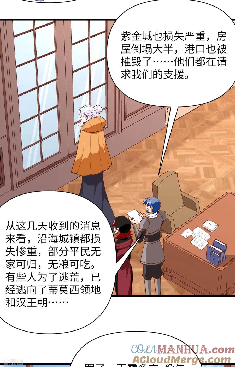 第328话-从今天开始当城主-青葶阅读（第3张）
