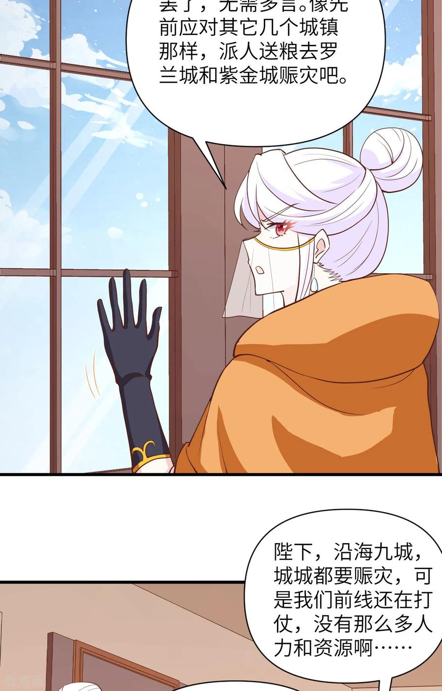 第328话-从今天开始当城主-青葶阅读（第4张）