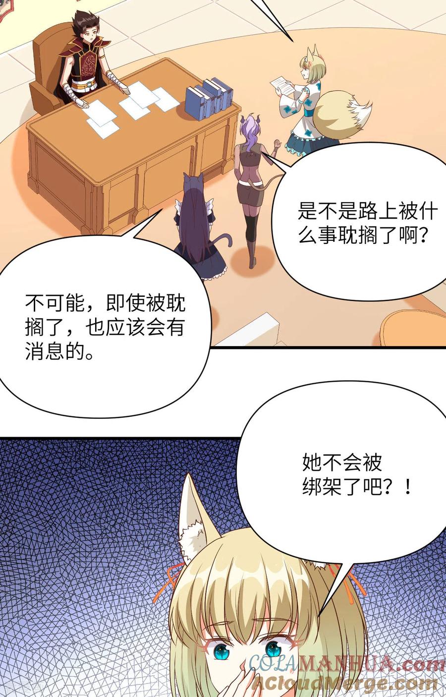 第328话-从今天开始当城主-青葶阅读（第13张）