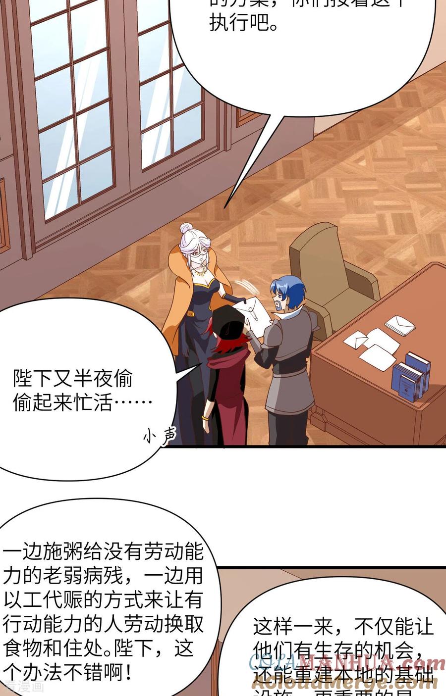第328话-从今天开始当城主-青葶阅读（第7张）