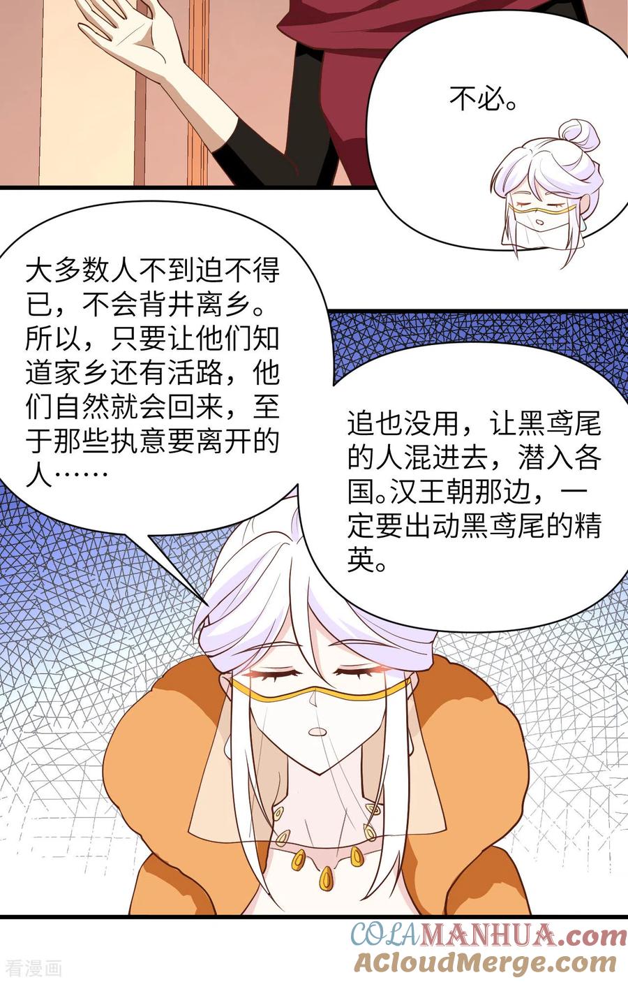 第328话-从今天开始当城主-青葶阅读（第9张）